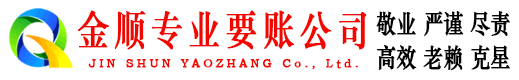 岑巩收债公司